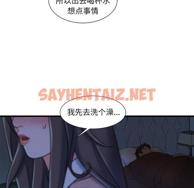 查看漫画故乡的那些女人 - 第17话 - sayhentaiz.net中的677876图片