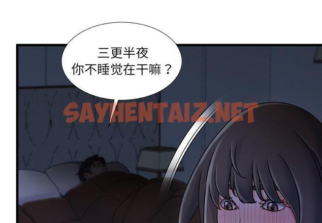 查看漫画故乡的那些女人 - 第18话 - sayhentaiz.net中的677882图片