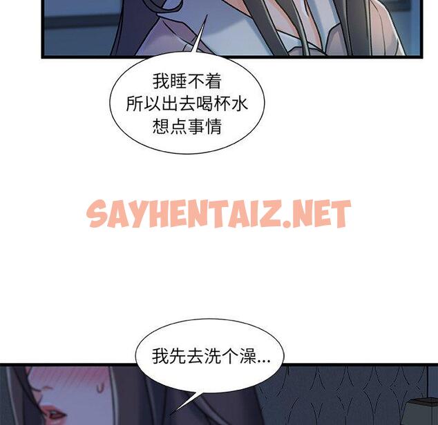 查看漫画故乡的那些女人 - 第18话 - sayhentaiz.net中的677886图片