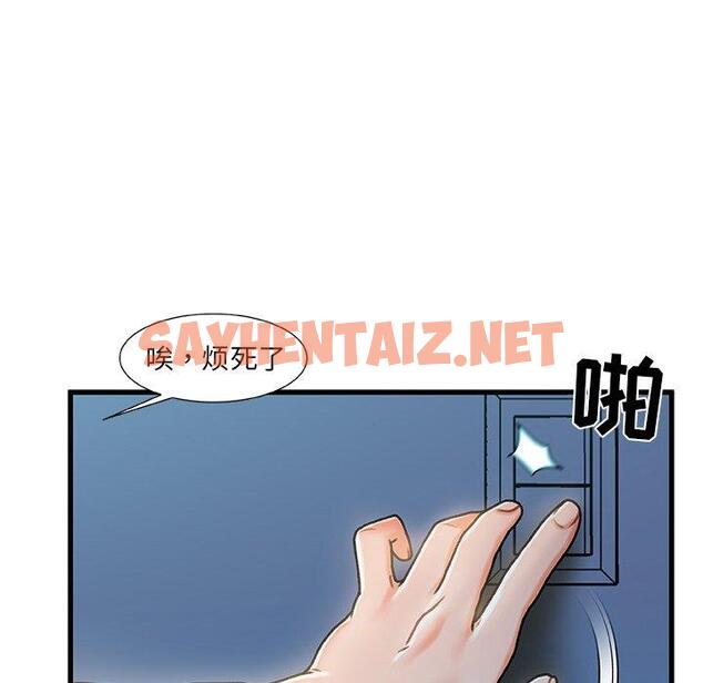 查看漫画故乡的那些女人 - 第18话 - sayhentaiz.net中的677908图片