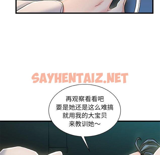 查看漫画故乡的那些女人 - 第18话 - sayhentaiz.net中的677909图片