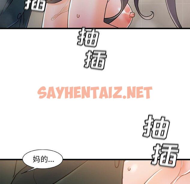 查看漫画故乡的那些女人 - 第18话 - sayhentaiz.net中的677930图片