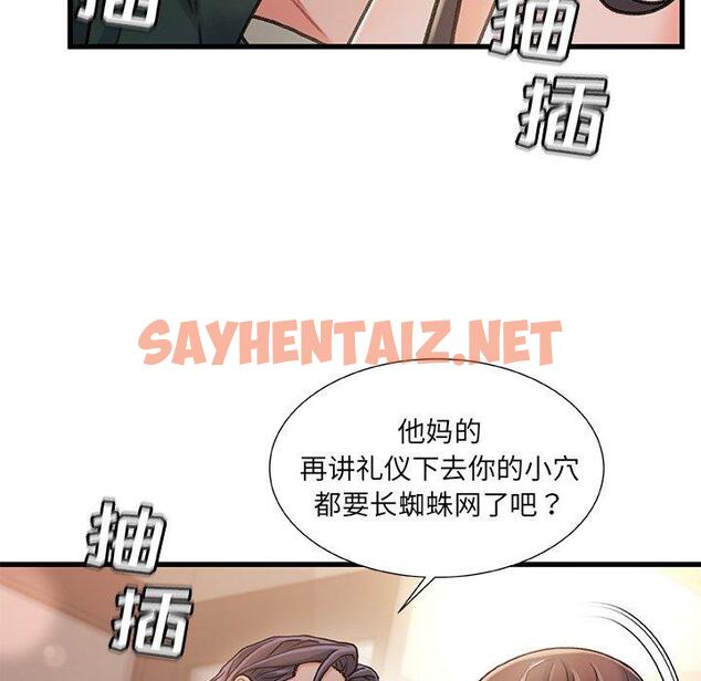 查看漫画故乡的那些女人 - 第18话 - sayhentaiz.net中的677933图片