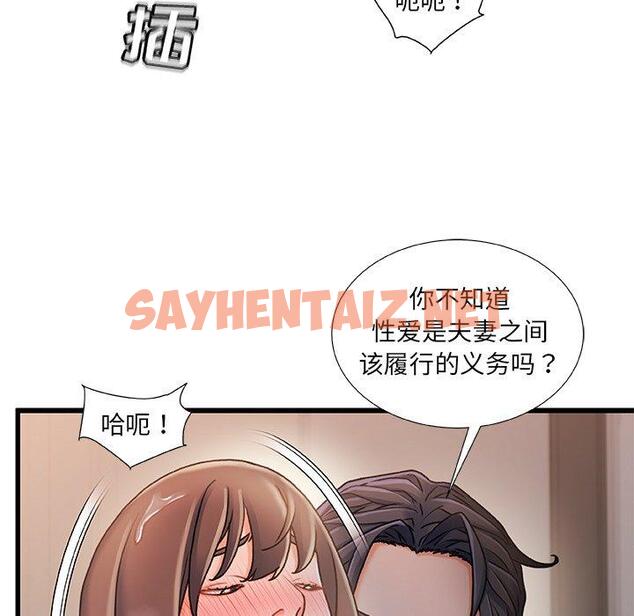 查看漫画故乡的那些女人 - 第18话 - sayhentaiz.net中的677935图片