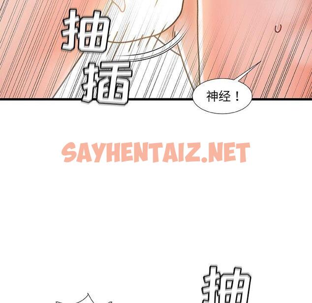 查看漫画故乡的那些女人 - 第18话 - sayhentaiz.net中的677938图片