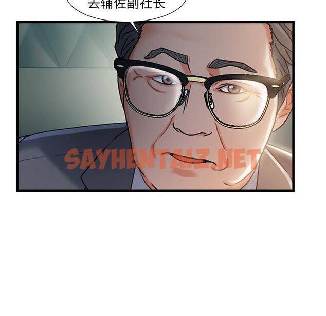 查看漫画故乡的那些女人 - 第18话 - sayhentaiz.net中的677972图片