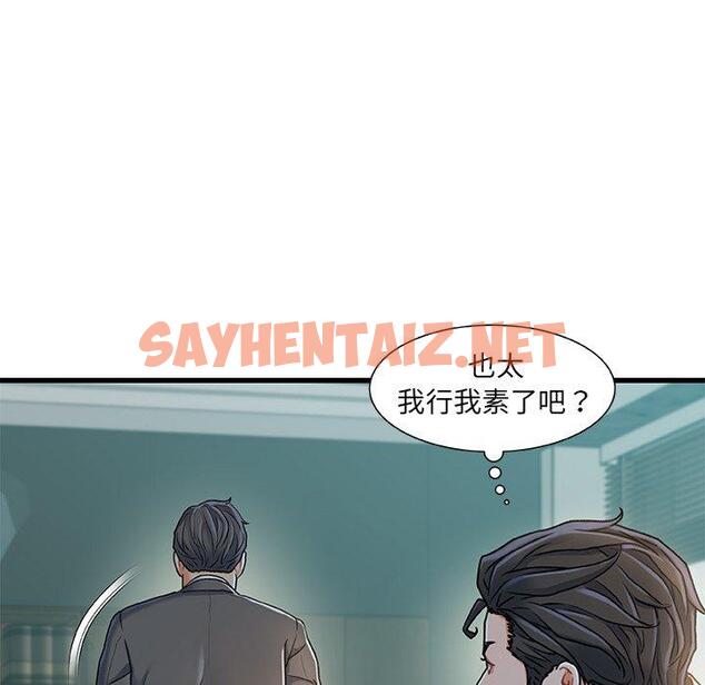 查看漫画故乡的那些女人 - 第18话 - sayhentaiz.net中的677977图片