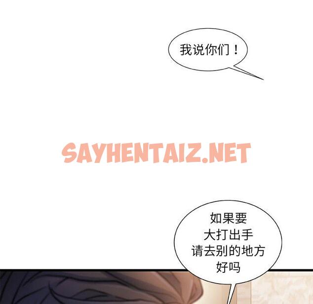 查看漫画故乡的那些女人 - 第18话 - sayhentaiz.net中的677988图片