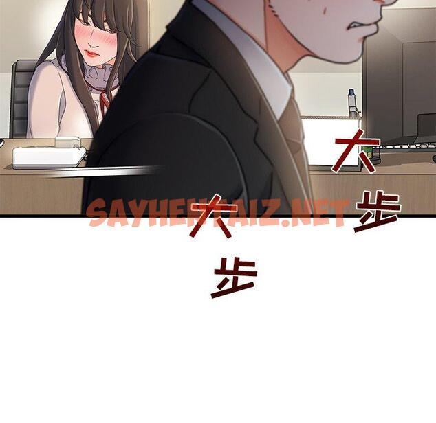 查看漫画故乡的那些女人 - 第18话 - sayhentaiz.net中的677993图片