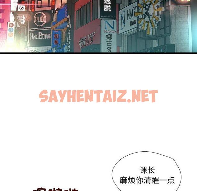 查看漫画故乡的那些女人 - 第18话 - sayhentaiz.net中的677998图片