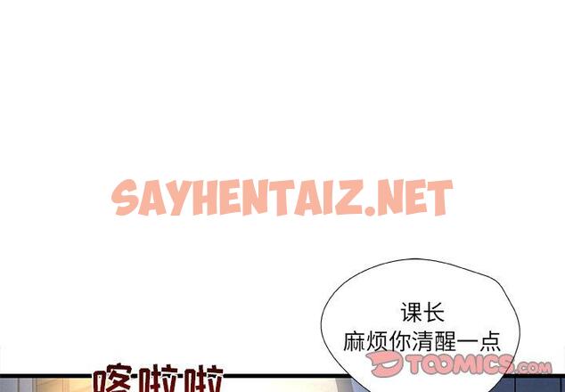 查看漫画故乡的那些女人 - 第19话 - sayhentaiz.net中的678010图片