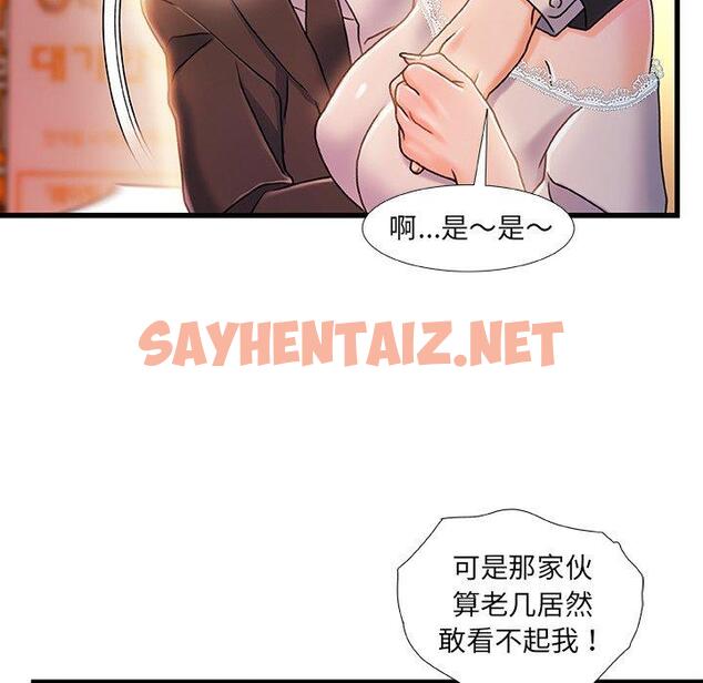 查看漫画故乡的那些女人 - 第19话 - sayhentaiz.net中的678015图片