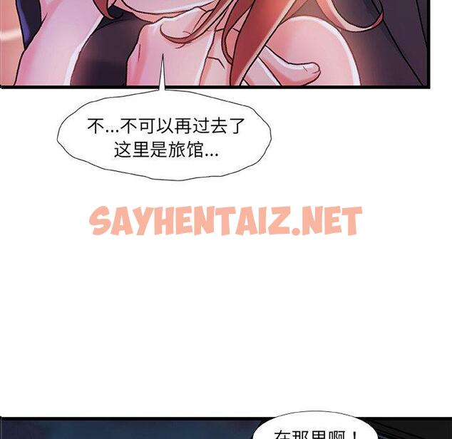 查看漫画故乡的那些女人 - 第19话 - sayhentaiz.net中的678018图片