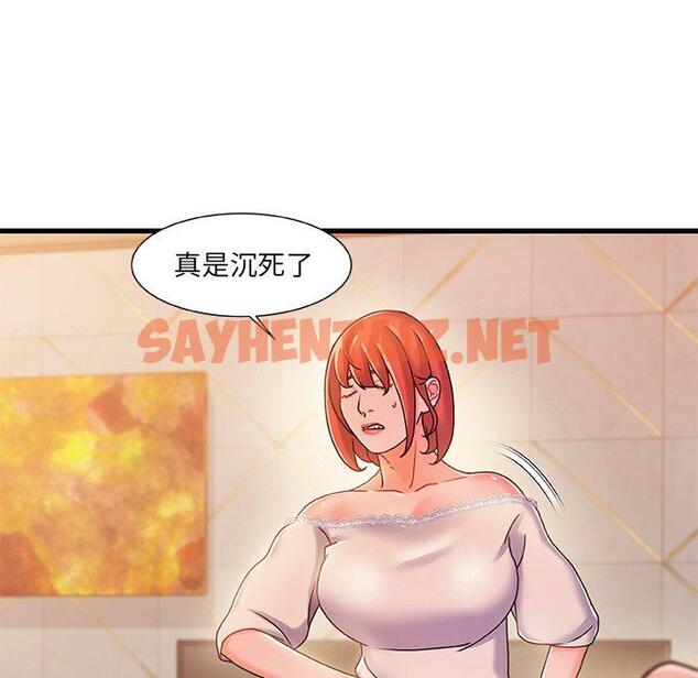 查看漫画故乡的那些女人 - 第19话 - sayhentaiz.net中的678023图片