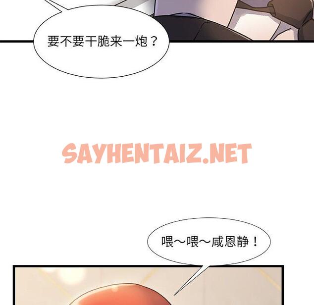 查看漫画故乡的那些女人 - 第19话 - sayhentaiz.net中的678029图片