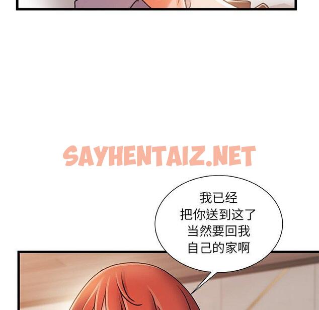 查看漫画故乡的那些女人 - 第19话 - sayhentaiz.net中的678036图片