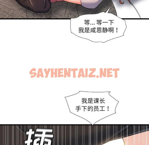 查看漫画故乡的那些女人 - 第19话 - sayhentaiz.net中的678045图片