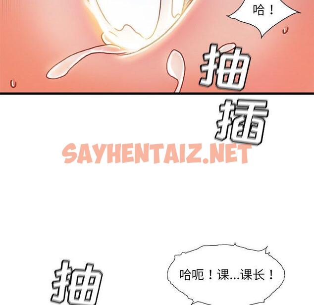 查看漫画故乡的那些女人 - 第19话 - sayhentaiz.net中的678054图片