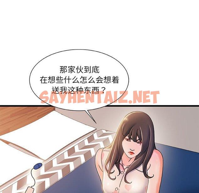 查看漫画故乡的那些女人 - 第19话 - sayhentaiz.net中的678065图片