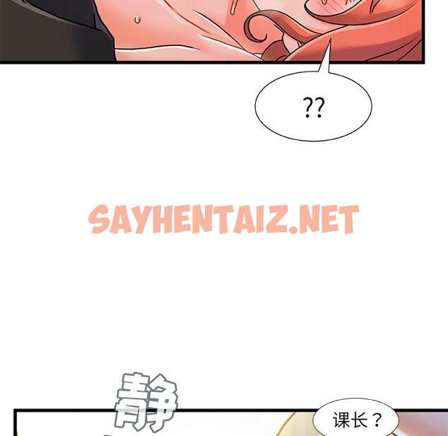 查看漫画故乡的那些女人 - 第19话 - sayhentaiz.net中的678078图片