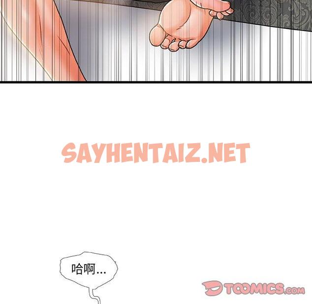 查看漫画故乡的那些女人 - 第19话 - sayhentaiz.net中的678088图片