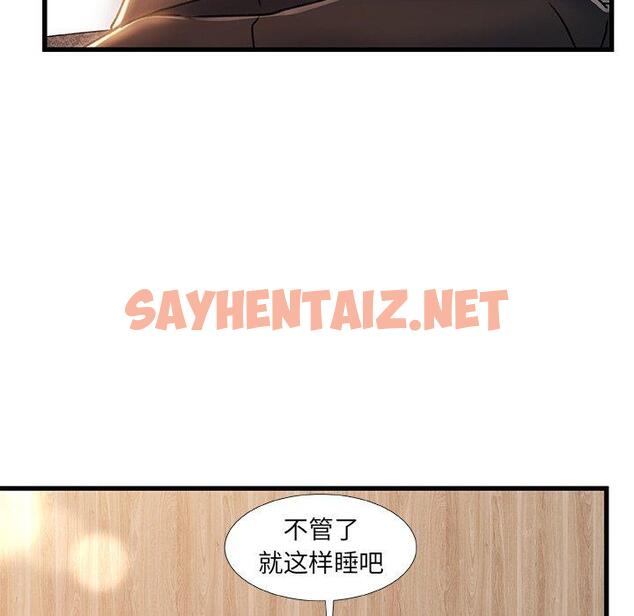 查看漫画故乡的那些女人 - 第19话 - sayhentaiz.net中的678095图片