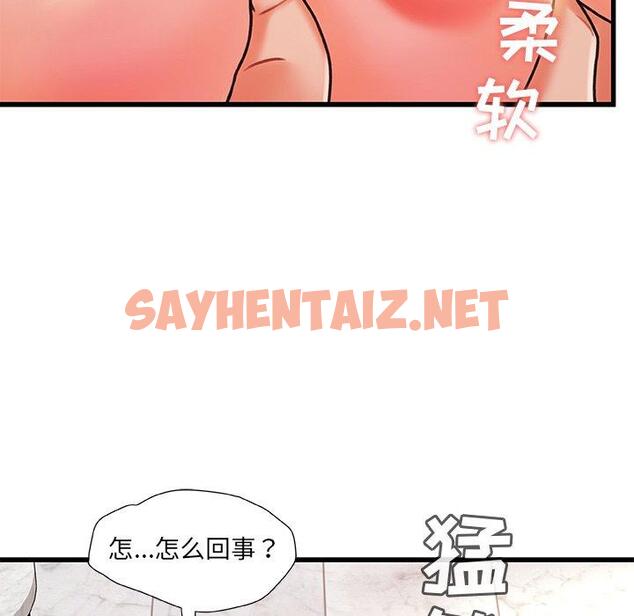 查看漫画故乡的那些女人 - 第19话 - sayhentaiz.net中的678101图片