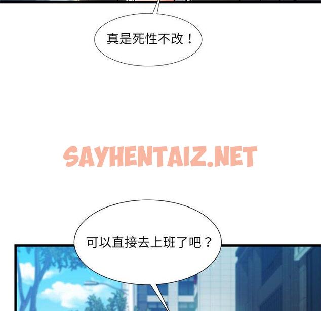 查看漫画故乡的那些女人 - 第19话 - sayhentaiz.net中的678114图片