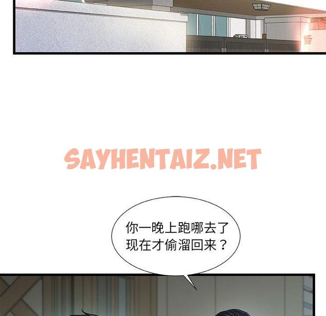 查看漫画故乡的那些女人 - 第19话 - sayhentaiz.net中的678119图片