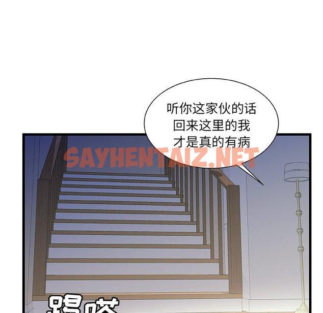 查看漫画故乡的那些女人 - 第19话 - sayhentaiz.net中的678128图片