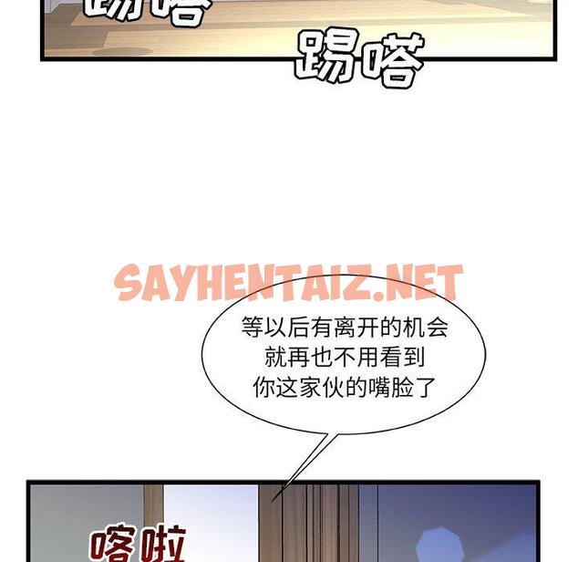 查看漫画故乡的那些女人 - 第19话 - sayhentaiz.net中的678129图片