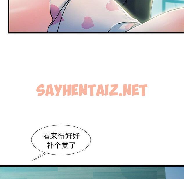 查看漫画故乡的那些女人 - 第19话 - sayhentaiz.net中的678132图片