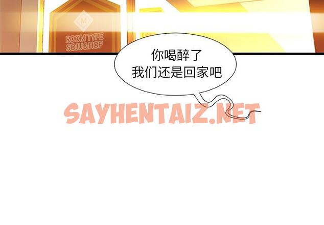 查看漫画故乡的那些女人 - 第2话 - sayhentaiz.net中的675834图片