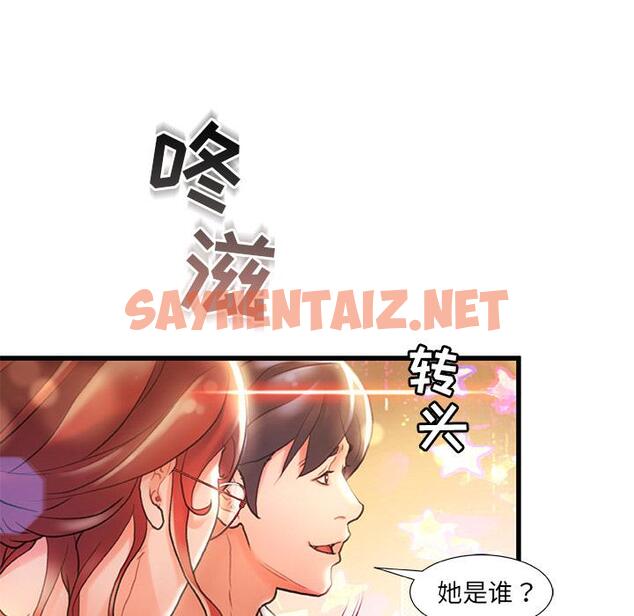 查看漫画故乡的那些女人 - 第2话 - sayhentaiz.net中的675865图片