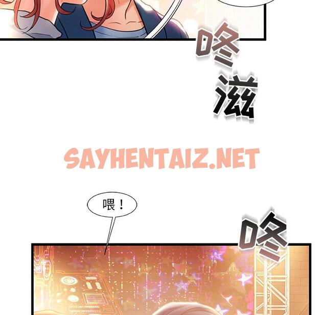 查看漫画故乡的那些女人 - 第2话 - sayhentaiz.net中的675866图片