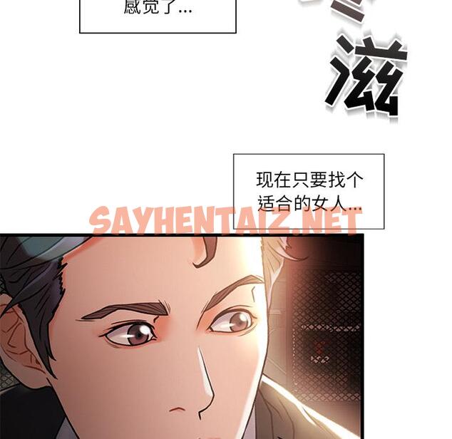 查看漫画故乡的那些女人 - 第2话 - sayhentaiz.net中的675875图片