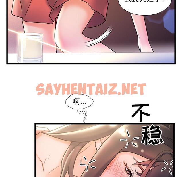 查看漫画故乡的那些女人 - 第2话 - sayhentaiz.net中的675888图片