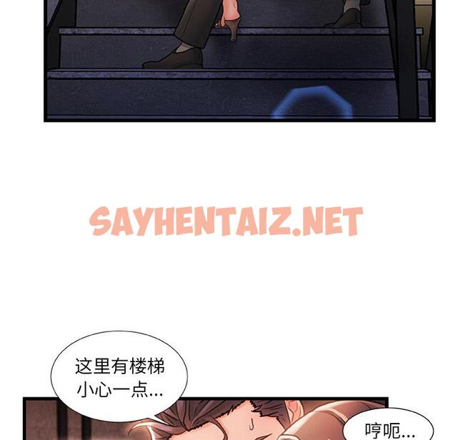 查看漫画故乡的那些女人 - 第2话 - sayhentaiz.net中的675927图片