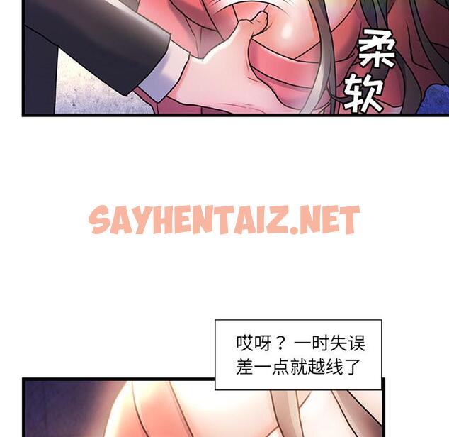 查看漫画故乡的那些女人 - 第2话 - sayhentaiz.net中的675931图片