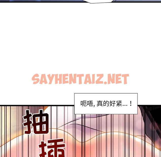 查看漫画故乡的那些女人 - 第2话 - sayhentaiz.net中的675964图片