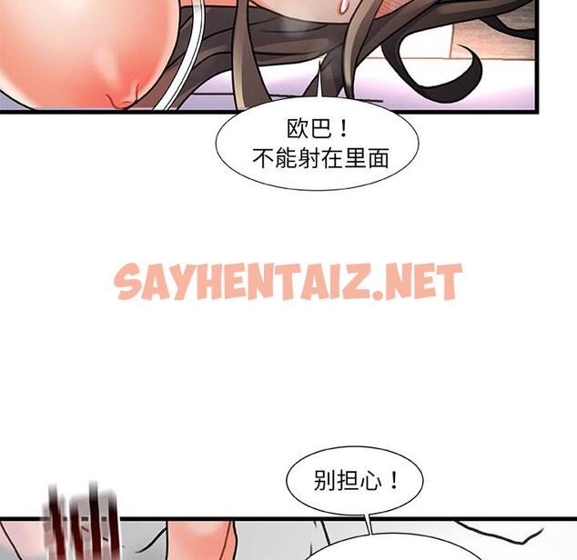 查看漫画故乡的那些女人 - 第2话 - sayhentaiz.net中的675974图片