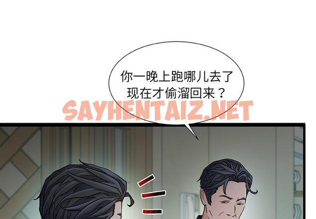 查看漫画故乡的那些女人 - 第20话 - sayhentaiz.net中的678134图片