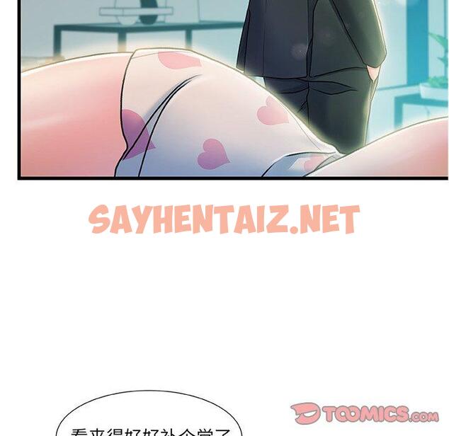 查看漫画故乡的那些女人 - 第20话 - sayhentaiz.net中的678145图片