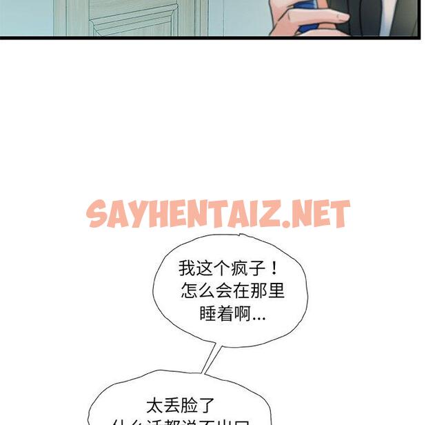 查看漫画故乡的那些女人 - 第20话 - sayhentaiz.net中的678166图片