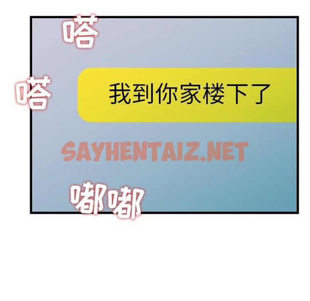 查看漫画故乡的那些女人 - 第20话 - sayhentaiz.net中的678184图片