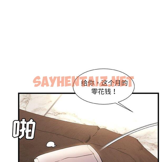 查看漫画故乡的那些女人 - 第20话 - sayhentaiz.net中的678194图片