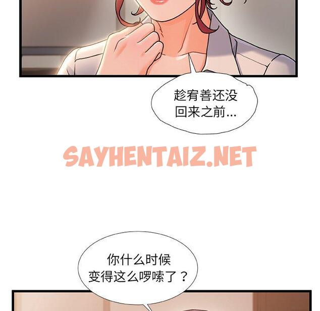 查看漫画故乡的那些女人 - 第20话 - sayhentaiz.net中的678198图片