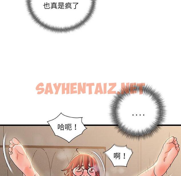 查看漫画故乡的那些女人 - 第20话 - sayhentaiz.net中的678246图片