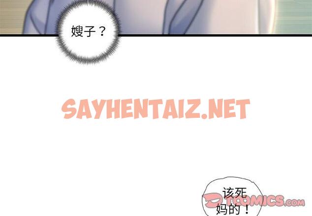 查看漫画故乡的那些女人 - 第21话 - sayhentaiz.net中的678266图片