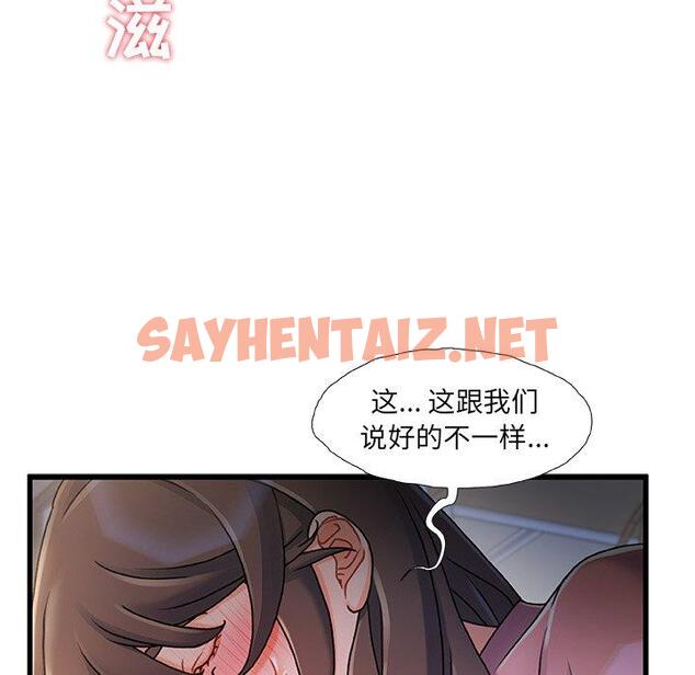 查看漫画故乡的那些女人 - 第21话 - sayhentaiz.net中的678279图片